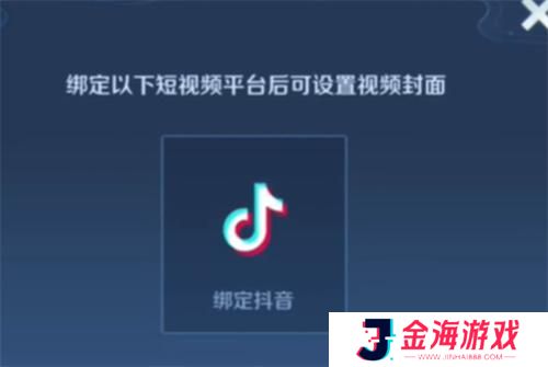 王者荣耀首页添加视频设置方法