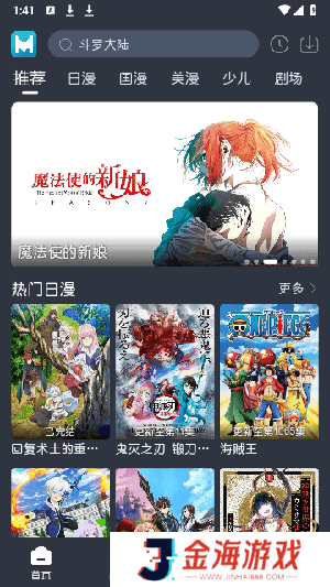 蓝猫动漫app正版
