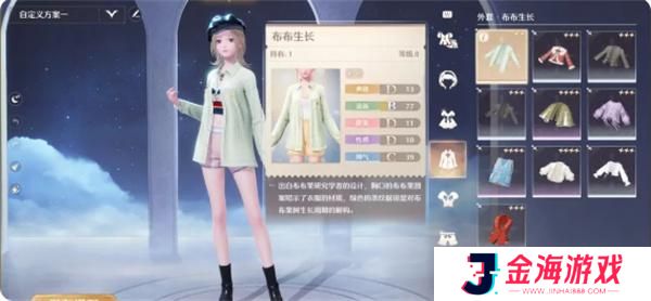 无限暖暖天然设计任务攻略