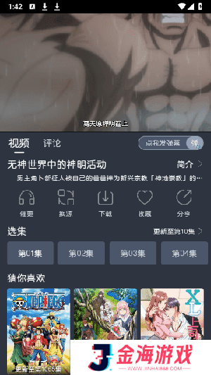 蓝猫动漫app正版