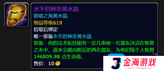 11.0.7神装大幅加强最高44% 还有带飞行功能的戒指