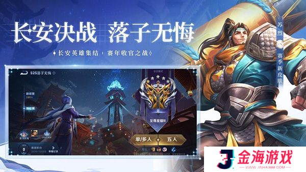 王者荣耀体验服2025最新版