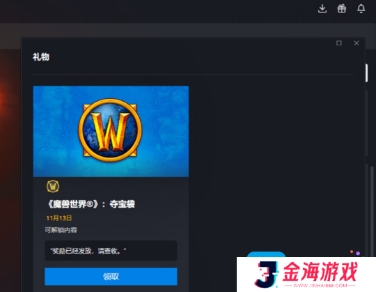 2天后就会绝版的背部幻化 暗黑联动夺宝袋幻化获取攻略