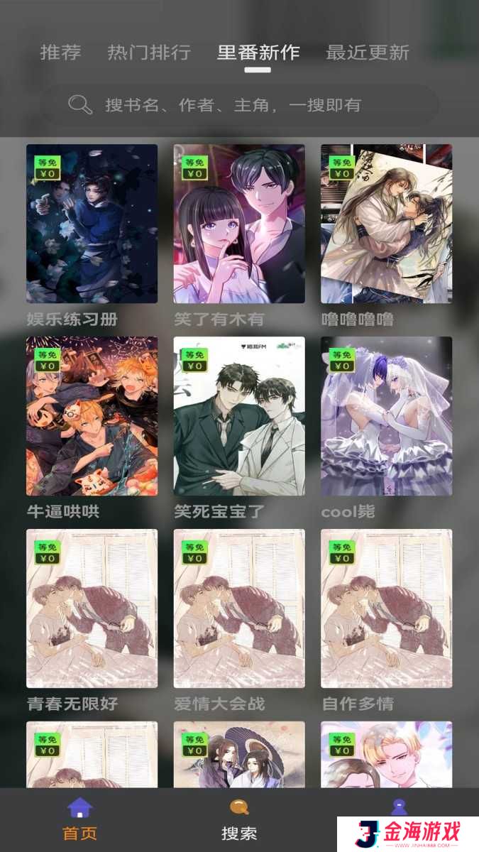 追漫大师app
