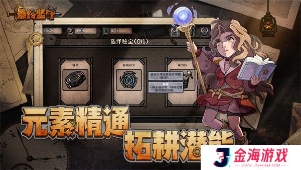 最终坚守中文版