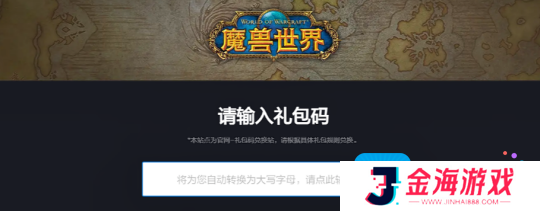 2天后就会绝版的背部幻化 暗黑联动夺宝袋幻化获取攻略