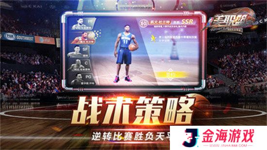 美职篮全明星测试服