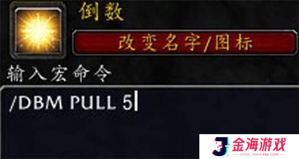 魔兽世界鼠标指向宏介绍