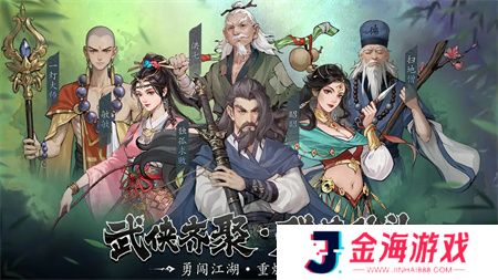 豪侠大乱斗手游最新版
