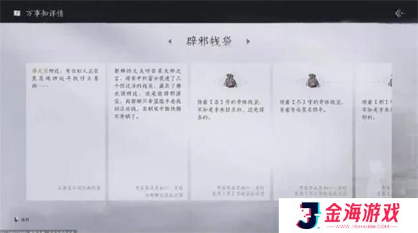 燕云十六声塔顶任务攻略