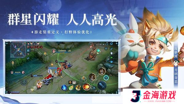 王者荣耀体验服新PVE