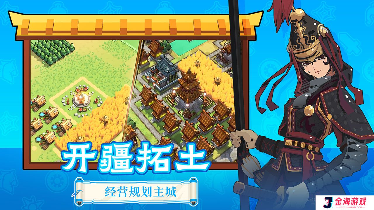 墨守孤城