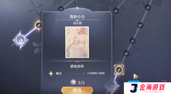 《无限暖暖》平民攻略