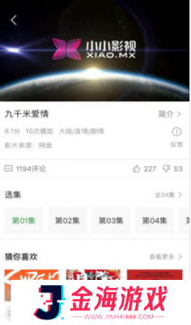小小影视免费下载