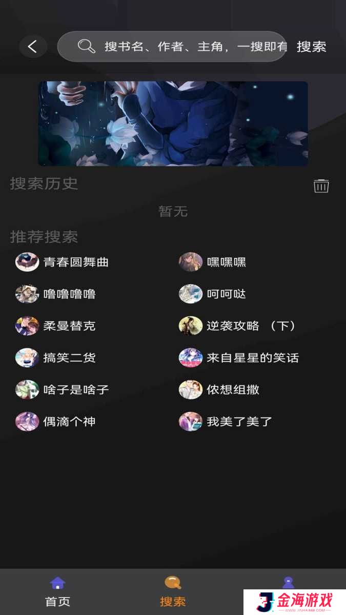 追漫大师app