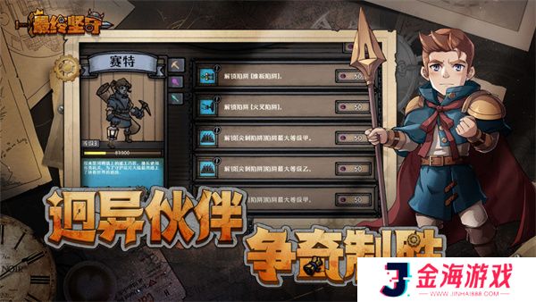 最终坚守中文版