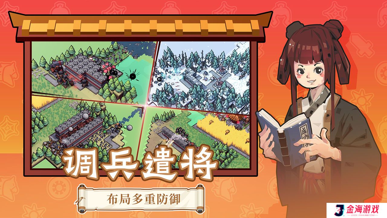 墨守孤城