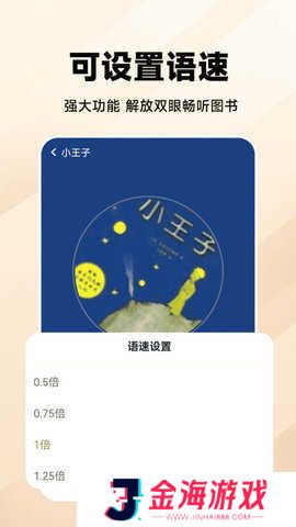 万能收音机官网