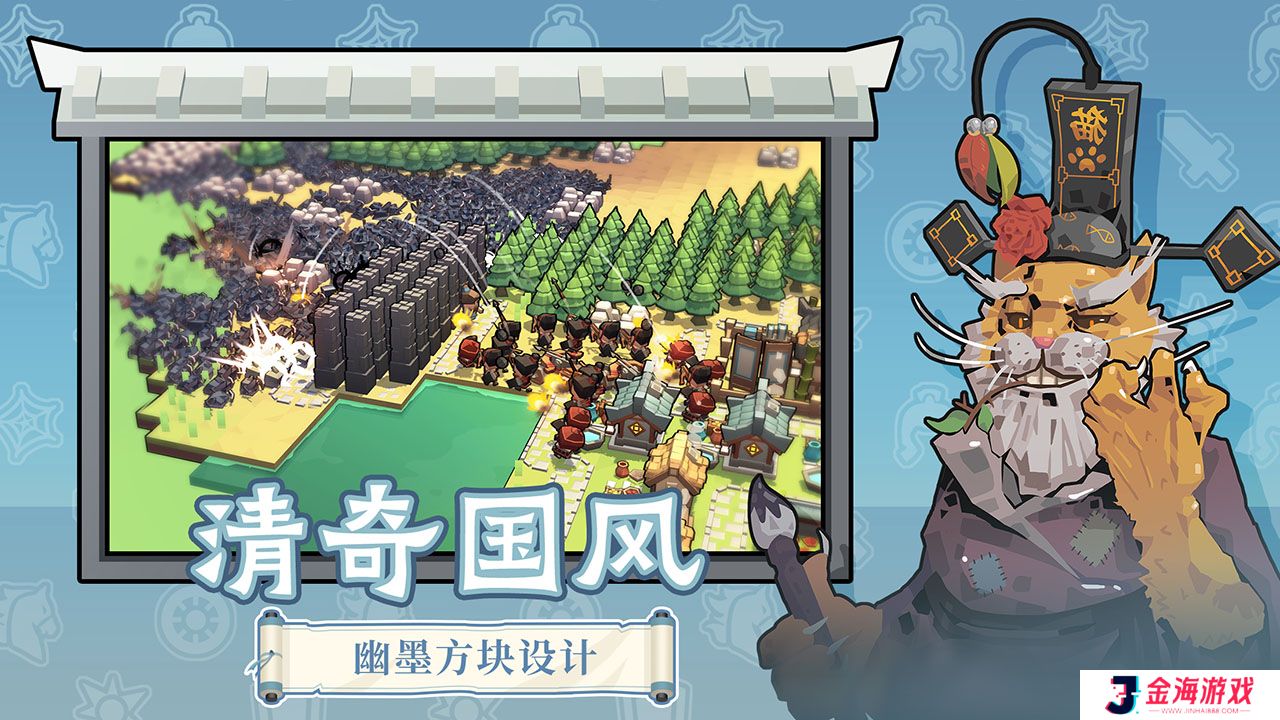 墨守孤城