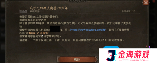 2天后就会绝版的背部幻化 暗黑联动夺宝袋幻化获取攻略