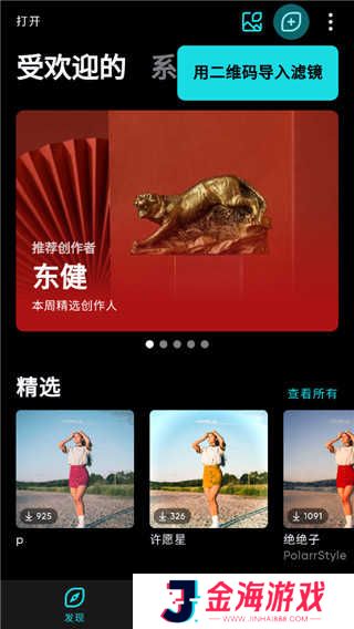 泼辣修图Polarr Pro专业版下载