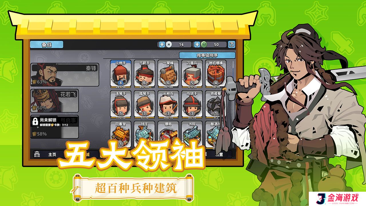 墨守孤城