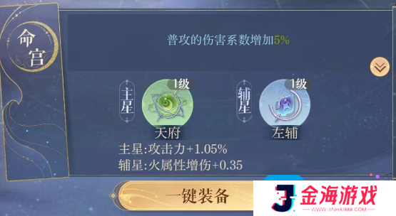 《如鸢》孙尚香命盘推荐