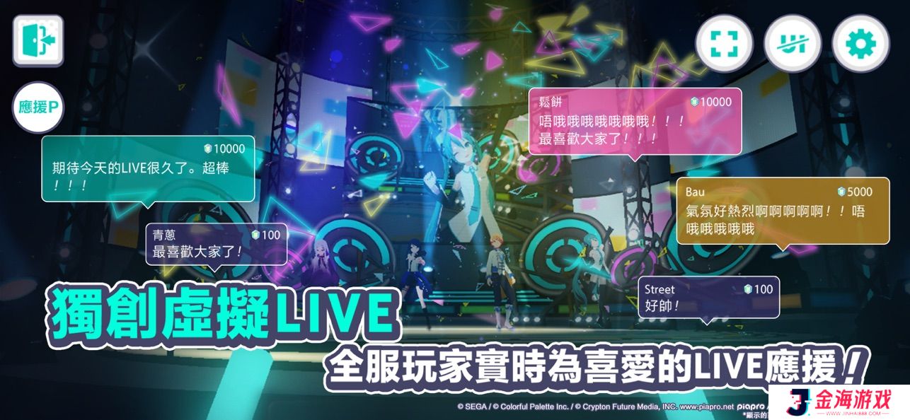 初音未来缤纷舞台国服