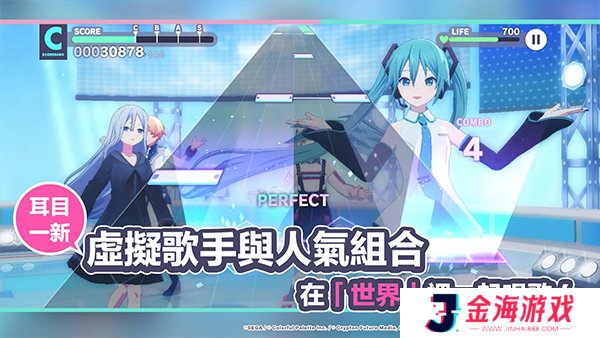 初音未来缤纷舞台最新版