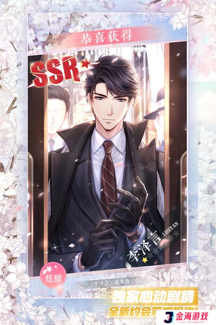 恋与制作人ios版