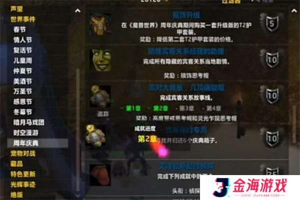 魔兽世界玩具小偷任务攻略