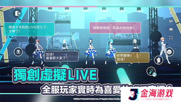 初音未来缤纷舞台最新版