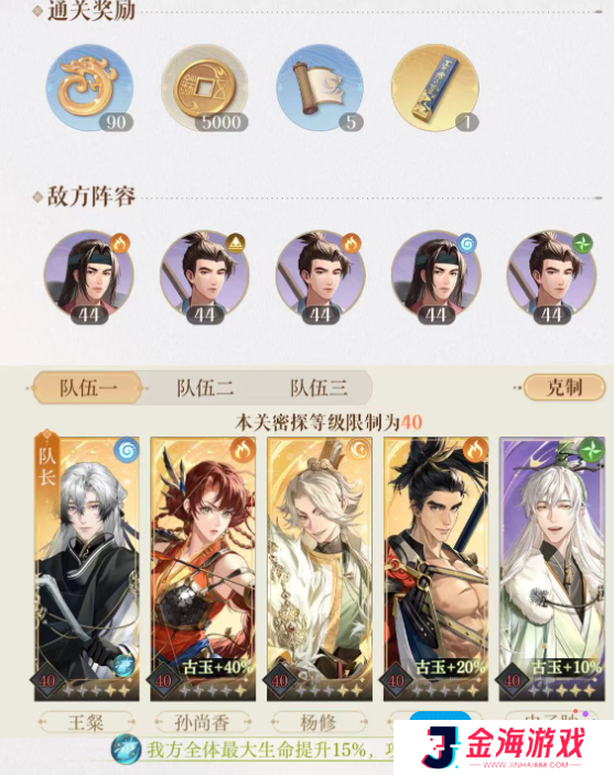 《如鸢》孙尚香命盘推荐