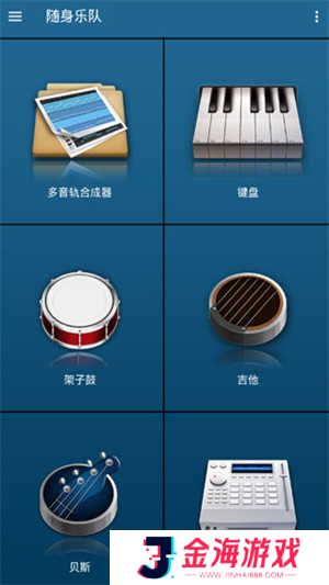 随身乐队无广告破解版如何使用截图1