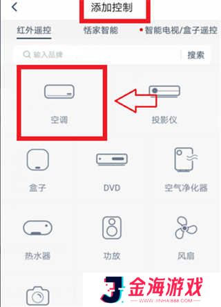 遥控精灵手机版