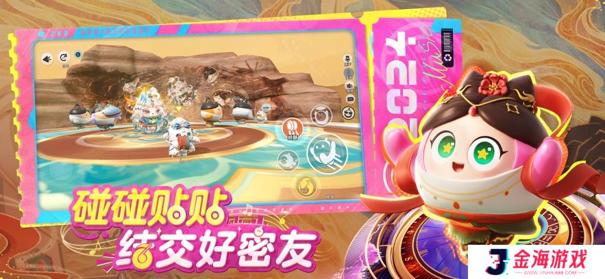 蛋仔派对ios版
