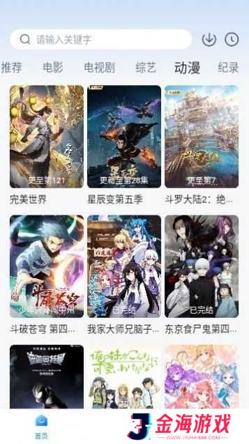 爱其意免费追剧app