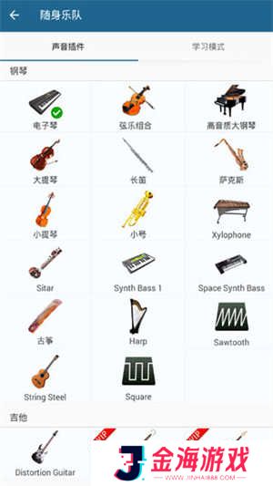 随身乐队无广告破解版如何使用截图4