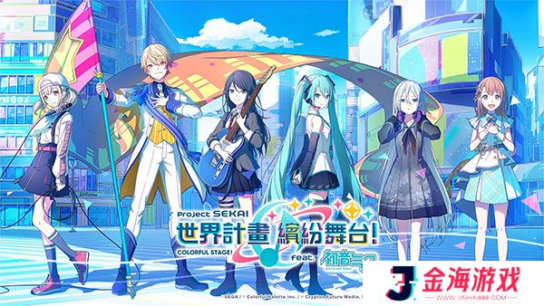 初音未来缤纷舞台最新版