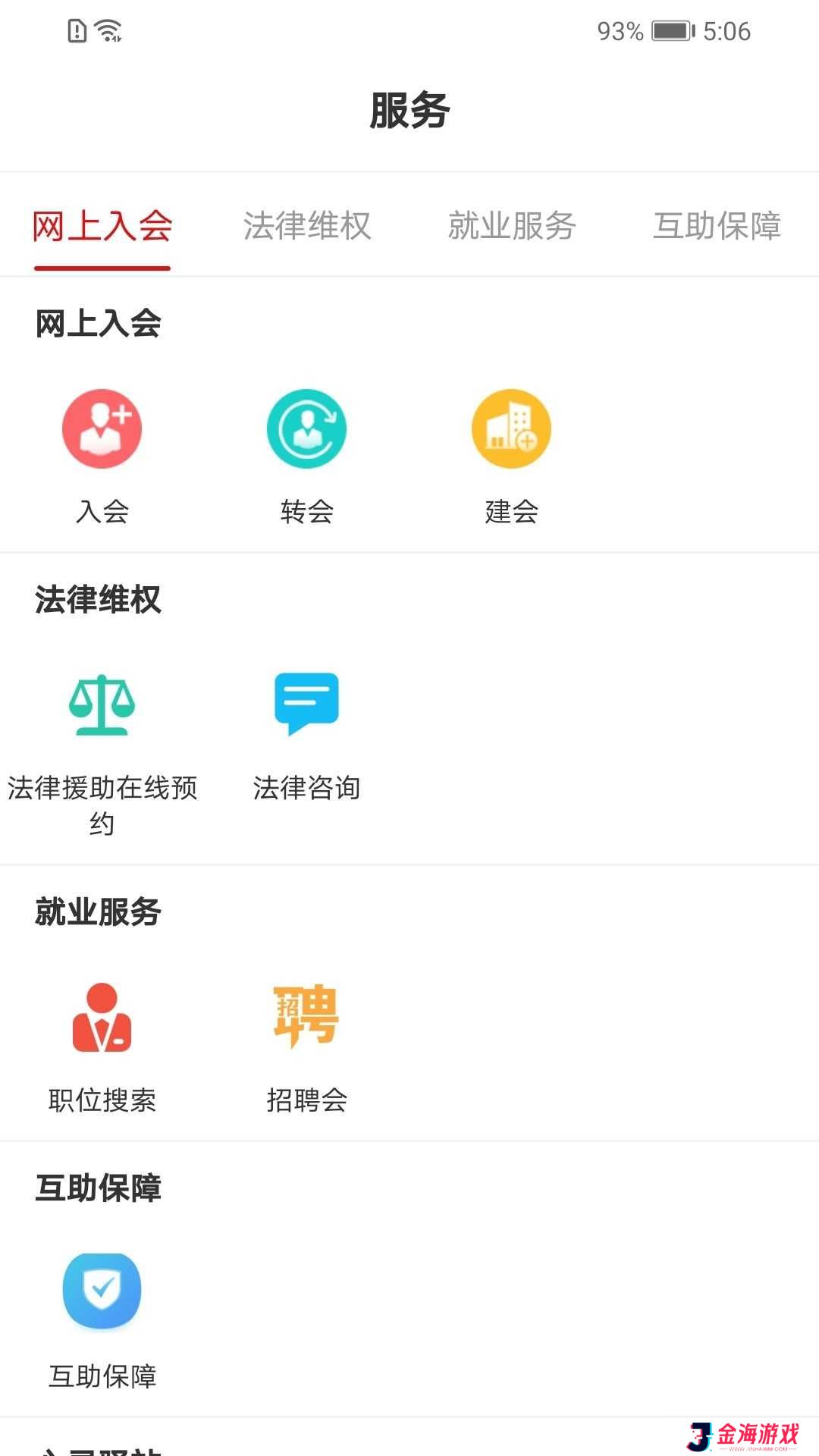 陕西工会去广告
