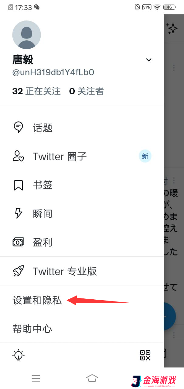 Twitter(推特)