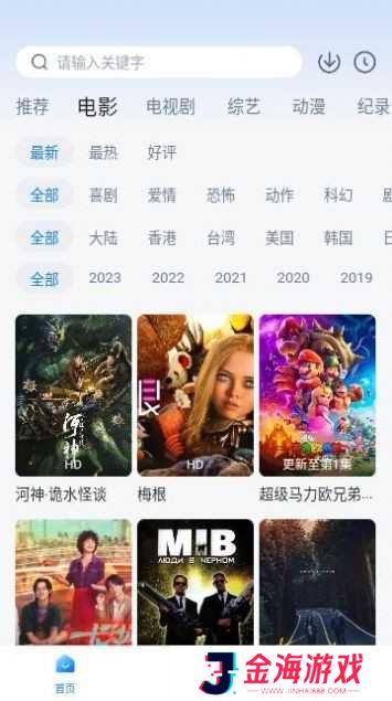 爱其意免费追剧app
