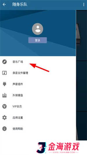随身乐队无广告破解版如何使用截图2