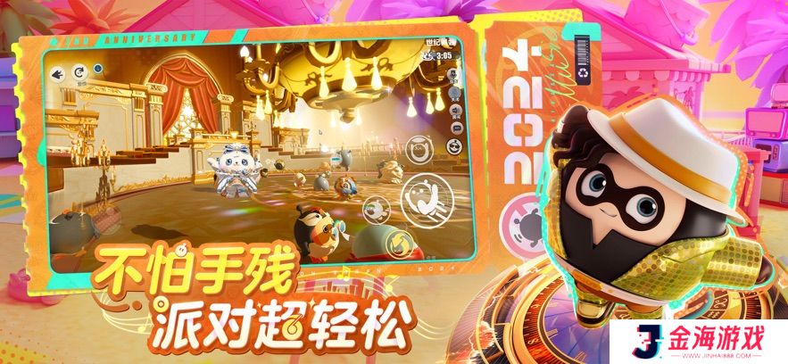 蛋仔派对ios版