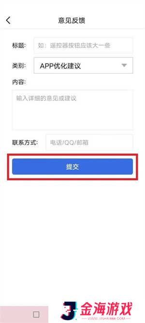 遥控精灵免费版怎么投诉3