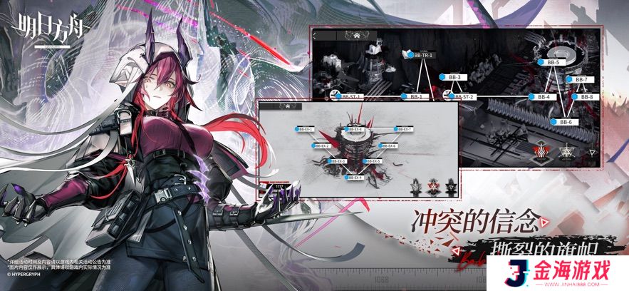 明日方舟