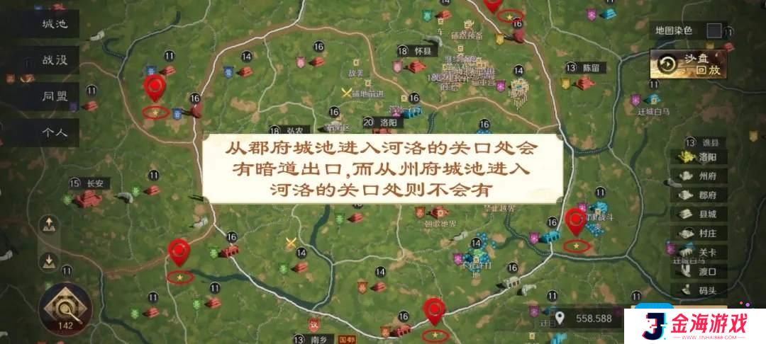 《三国：谋定天下》s4暗道潜袭用法技巧攻略