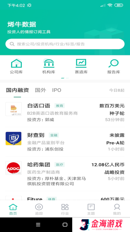 烯牛数据官网