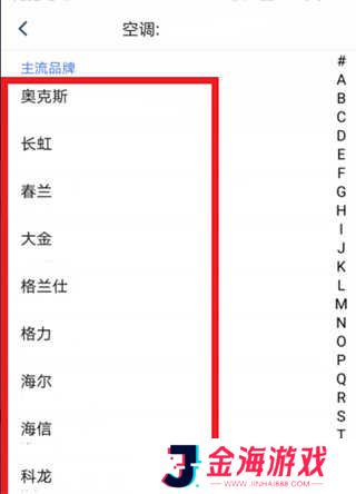 遥控精灵手机版