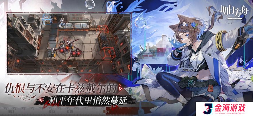明日方舟